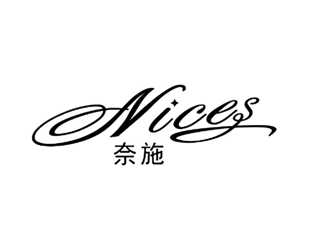 乐器品牌标志奈施(Nices)